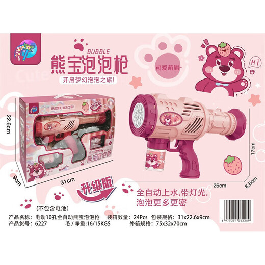 大手牵小手三丽鸥泡泡机电动火箭筒泡泡枪库洛米草莓熊10孔泡泡枪玩具 6228库洛米