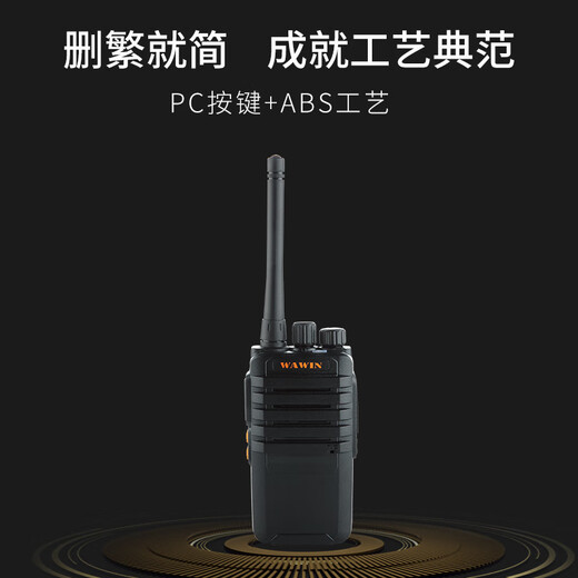 P139大功率对讲机手持户外民用华稳对讲小机迷你小型器超远距离 P1391台 无