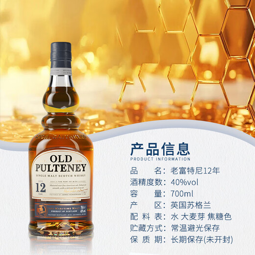 Old Pulterior Old Pulterior Scotch Single Malt 12 Years Whiskey Foreign Liquor Original Bottle Imported Pulterior 12 Years 700mL 1 Bottle