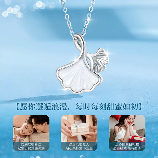 Lao Fengxiang is lucky enough to have a platinum necklace for women. Platinum pendant clavicle chain. Wedding anniversary gift for girlfriend and wife. Platinum double apricot leaf white shell pendant + free S999 chain.