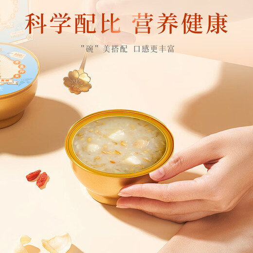 滋品物语 即食燕窝粥252g*1碗 山药百合味早餐粥 开盖即食速食粥