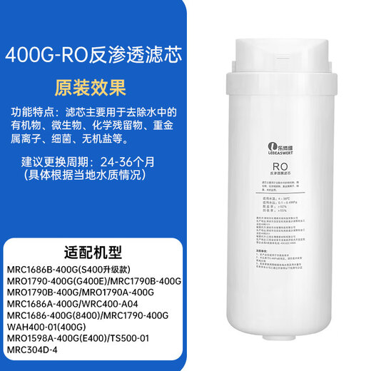 乐博维滤芯适配美的净水器机滤芯S1过滤器通用滤芯MRO1686A/1686B 复合后置活性炭RO反渗透膜F1 RO反渗透膜滤芯 适配美的净水器MRC1592B-50G滤芯