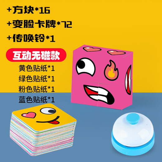 Kurzöl Fun Face Change Rubik's Cube Building Block Puzzle Kinder Zwei-Personen-Schlacht Desktop Eltern-Kind Interaktives Puzzle Denken Training Spielzeug [Magnetisches Gesichtsänderung Rubik's Cube]