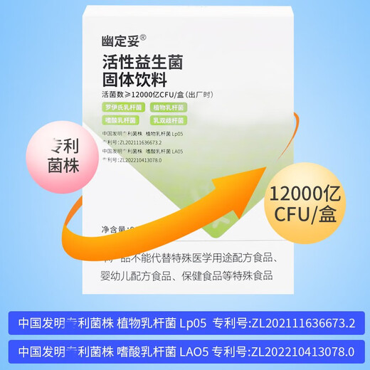 Youdingtuo Probiotics Youdingtuo Probiotics Active Bacteria for Bad Breaths Probiotics for Adults to Regulate Intestinal Prebiotics 1 Box