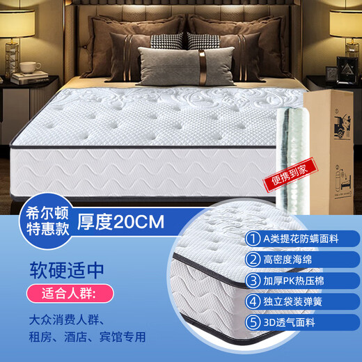 Star Nian Fünf-Sterne-Hotel Hilton gleicher Latex Rollbeutel Independent Frühling Simmons Softes Matratze 1,8 x 2 m verdickte Hilton Sonderangebot (weiche und mäßige Härte) ca. 20 cm dick 1350 mm*2000 mm