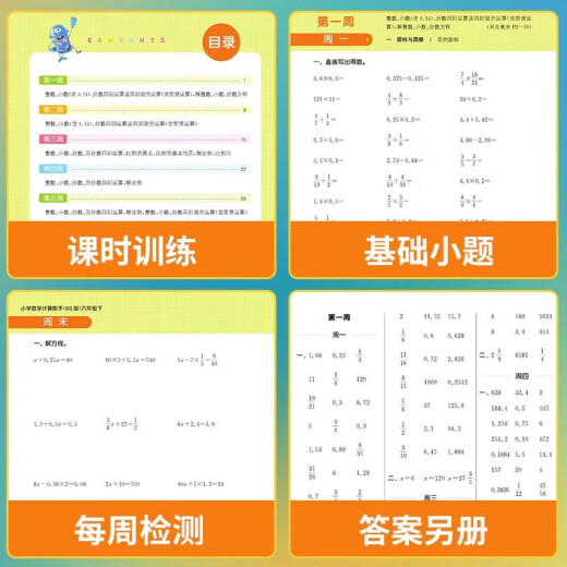 Conjunto 2 volúmenes, 2024 Spring Grado 3 Volumen 2 People's Education Press Chinese Dictus Expert + Mathematical Cálculo Expert 142 ** 674