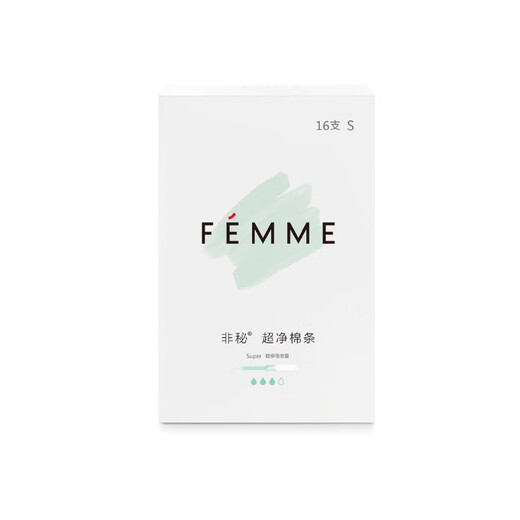 非秘FEMME 较多量1盒卫生棉条内置导管式超净棉条16支较多吸收量装S型 较多量1盒
