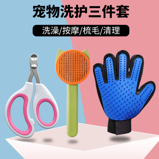 Beilejia cat comb, five-piece set of toiletries, de-floating and combing special shedding tool, cat gloves, dog hair brush, three-piece set of B
