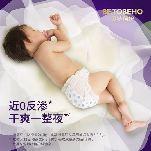 贝特倍护betobeho 花苞贵族山茶系列 拉拉裤 裤型婴儿学走裤安心裤 乐友 4XL 1包 22片 （18kg以上）