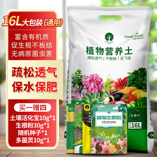 Manlife 16L nutritional soil comes with 2 fertilizers, 1 seed and 1 potion, flower soil, universal flower soil, flower cultivation soil, organic vegetable soil