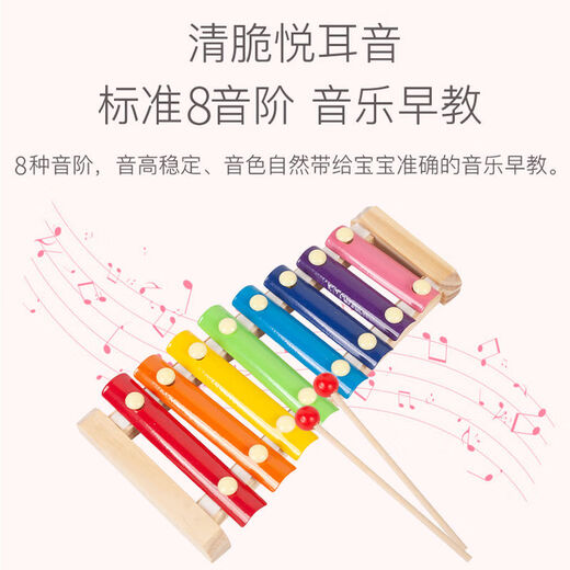kankeirr幼儿童婴儿八音小木琴手敲琴8个月宝宝音乐玩具1-2-3周岁早教 早教8件套[主图款]