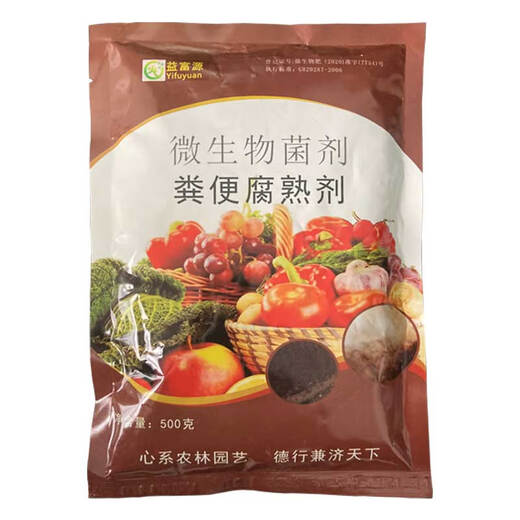 Yifuyuan excrement decomposition fermentation agent sheep dung, chicken dung, cow dung, pigeon dung, rabbit dung, fast dissolving degradation agent powder EM bacteria organic fertilizer 1 bottle of excrement decomposition (1 liter / can be fermented 1,000 Jin Jin is equal to 0.5 kg