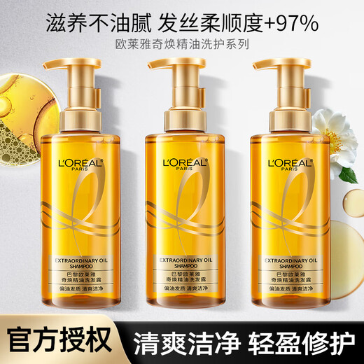 欧莱雅紫安瓶玻尿酸洗发水露护发素套装滋润控油去屑止痒蓬松 玻尿酸洗发露440ml-适合干性扁塌
