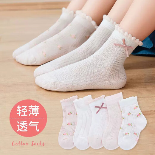 
[Sakura Children's Socks] Spring and Autumn Children's Socks for Boys and Girls Cotton Breathable Large, Medium and Small Children's Medium Tube Cotton Socks [Princess Lace] 10 pairs 9-12 years old