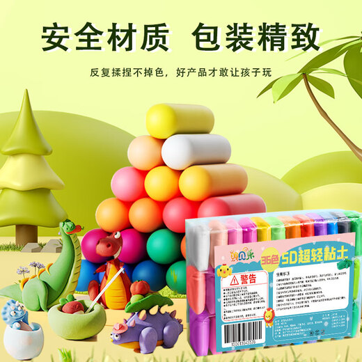 
Xubeile warm sense 36 color ultra light clay rubber color mud children's toys handmade DIY space sand clay gift