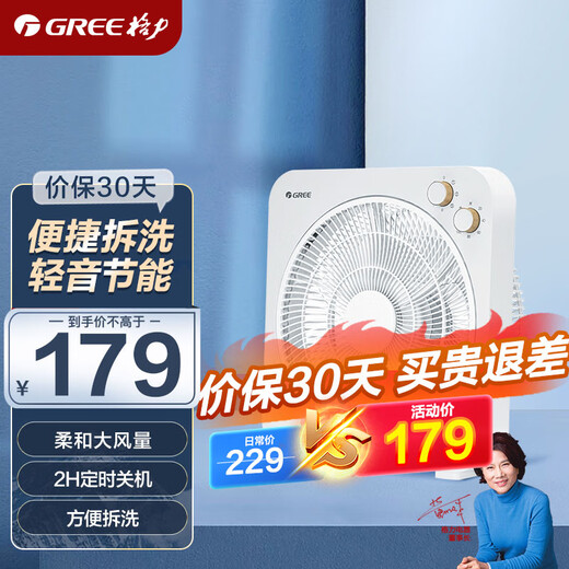 Gree (GREE) simple and stylish light sound air circulation fan household electric fan student dormitory office mini compact table fan floor fan desktop desktop fan KYT-30X60h5