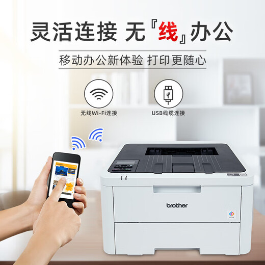 兄弟（brother）HL-3228CDW 3288CDW彩色激光打印机自动双面打印无线WIFI网络商用办公打印机 新上市【单打印 18页/分钟 无线双面 远程打印】 官方标配：原装主机+随机原装硒鼓