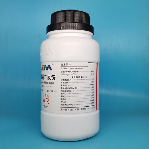 Karan Ammonium Dihydrogen Phosphate Analytical Pure AR500g CAS No. 7722-76-1 Chemical Experiment Reagents Analytical Pure AR500g AR500g in stock