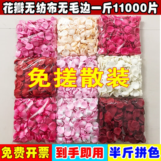 Chenbu artificial rose petals arrangement, wedding fake flower decoration, proposal, birthday confession, stage props, wedding hand-spreading flowers, no rubbing, other colors, take photos and leave messages, 1Jin Jin is equal to 0.5kg, about 80