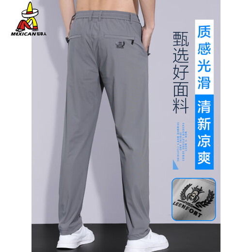 稻草人薄款冰丝男裤夏季新款宽松百搭男士直筒休闲裤弹力透气速干运动裤 果绿 31