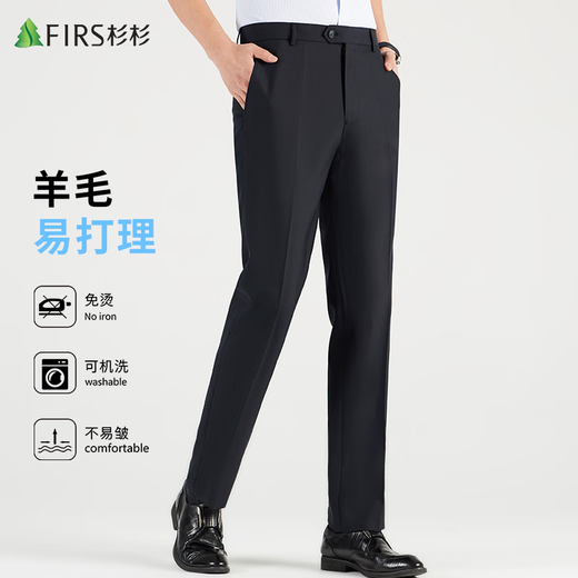 Shanshan wool trousers men's spring and autumn style iron-free straight casual trousers professional formal trousers suit trousers long trousers men's clothing