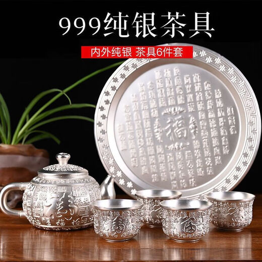 Chino's new Baifu tea set, 1 pot, 1 tray, 4 cups, Chinese style cooked silver household master cup, fair cup, two silver tea cups, 1 piece, 30 pieces after 10% discount