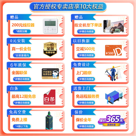 AUX air-conditioning appliances subsidy Central air-conditioning duct machine 0 yuan installation large 1.5/2/3 hp new first-level/second-level frequency conversion heating and cooling one-to-one embedded power-saving air conditioner 4 hp first-level energy efficiency full DC frequency conversion (34~53)