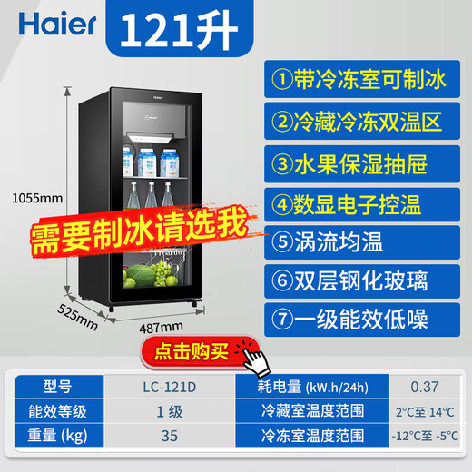 Haier Ice Bar Home Living Room Office Single Door Mini Refrigerator 136/167 Liter Transparent Glass Display Vertical Beverage Tea Refrigerator Fruit Fresh Cabinet First Class Energy Efficiency 121 Liter Luxurious Dual Temperature Zone | With Freezer for Ice Making | Height 1.05 Meters