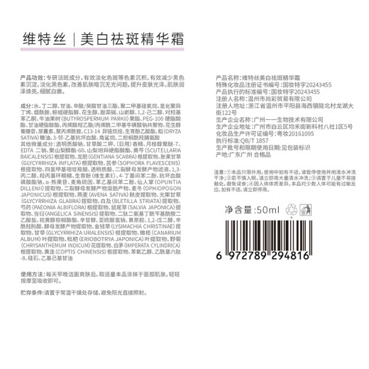 维特丝377面霜乳液男女士护肤品补水保湿美白祛斑抗皱紧致水乳修复霜