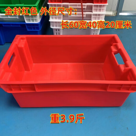 Pork cold storage special box commercial meat basket plastic basket rectangular cold storage freezing frame factory hotel transfer box half sealed (length 60 width 40 height 20 cm) white