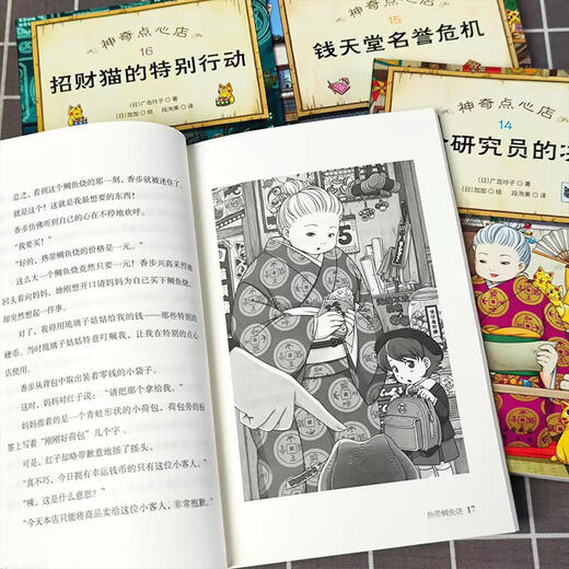 Книжный магазин Xinhua напрямую управлял подлинным новым изданием Magical Dim Sum Shop Series Complete Set 21 тома 17-20 Официальные обстановки Новая книга 12345 Упрощенная китайская версия Qian Tiantang 3-6-10-13 лет детской версии, снятая в версии беспокойства, ведущая студенческая школа Magical Dim Sum Shop Hiroshima Рейко Десять лет и волшебные друзья 6 Volumes Дети Дети Дети Дети Дети Дети Дети Дети Дети Литература Хирошима Рейко.