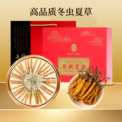 Lei Yunshang [Official] Cordyceps Sinensis Высококачественные подарочные коробки Cordyceps для подарков старейшин для здоровья и высококлассных подарков для других [Подарки для благородных людей] Cordyceps 5 Roots/G 10G Около 50 корней