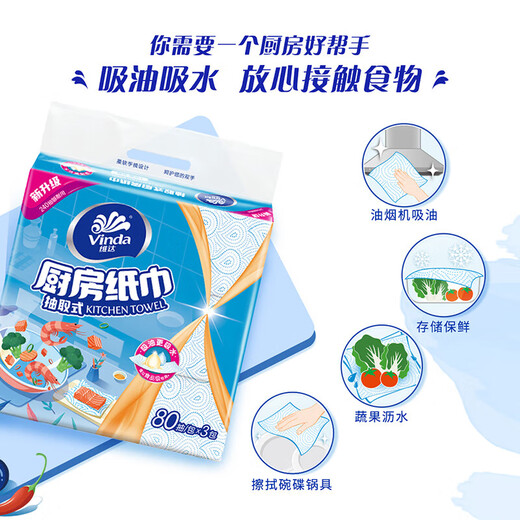 Vinda kitchen paper 80 sheets, 2 boxes, total 24 packs of kitchen paper V2241-A, water- and oil-absorbent kitchen paper, thick and strong