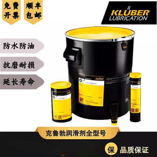 German Kluber Klubersynth HB 74-401 long-life high-temperature grease 1KG/25KG HB 74-401 (1kg)