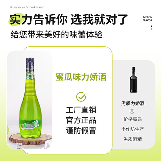 FAST.KING蜜瓜味力娇酒调酒基酒鸡尾酒利口酒洋酒700ml 【700ML*6瓶】整箱实惠