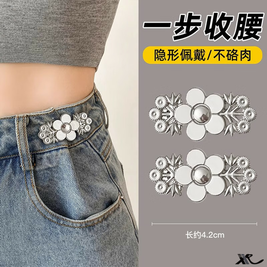 Qimeilian Jeans Waist Cinch Button Waist Tightening Artifact No Punching Pants Waist Size Adjustment Buckle Pants Clip No Seam 2 Pairs Silver Flower Waist Cinch Buttons