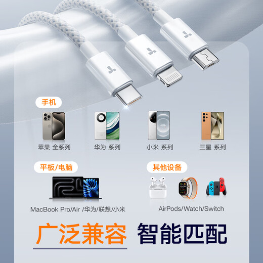 图拉斯充电线三合一【热销20W+丨编织耐用】数据线快充iphone16promax多功能一拖三车载适用华为type-c 【冰玉白】1.68米丨USB接口低温快充 【2025旗舰最新品】