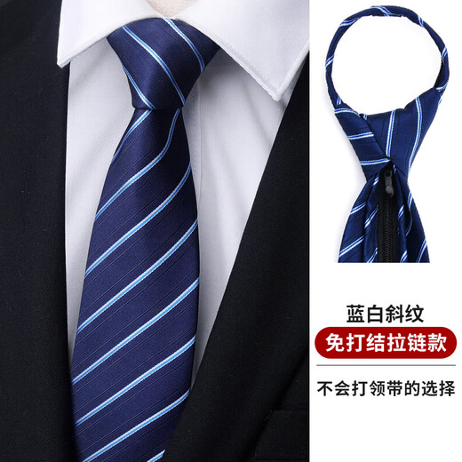 Miao Yijia tie men's knot-free easy zipper tie wedding black lazy professional formal business suit tie knot-free tie business blue and white twill