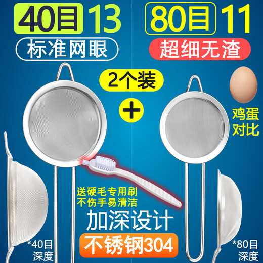 蛋液过滤网不锈钢婴儿宝宝辅食过滤网筛网超细加密豆浆果汁鸡蛋 80目塑柄11304钢
