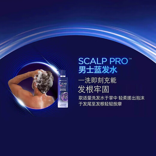 CLEAR Men's PRO Anti-Loss Shampoo 300ml Hair Solid Scalp Care Strong Root Firming Scalp Shampoo