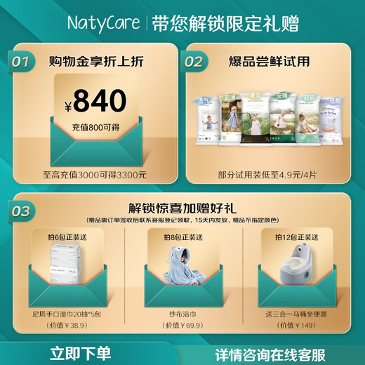 尼塔（NatyCare）星际守护系列拉拉裤学步裤婴儿尿不湿秋冬不闷超薄透气夜用成长裤 拉拉裤XXXL码36片≥17kg