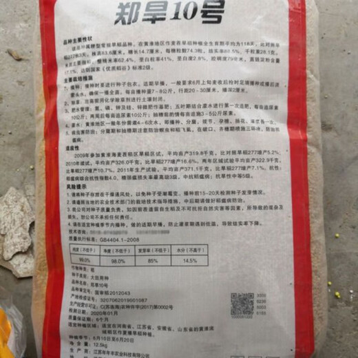 Семена горного риса Чжэнхань № 10. Урожайность с одного му Цзинь Цзинь равна 0,5 килограмма Рис Индика Луодао 998. Семена риса рис прямого посева обычный рис Чжэнхань № 10 500 грамм.