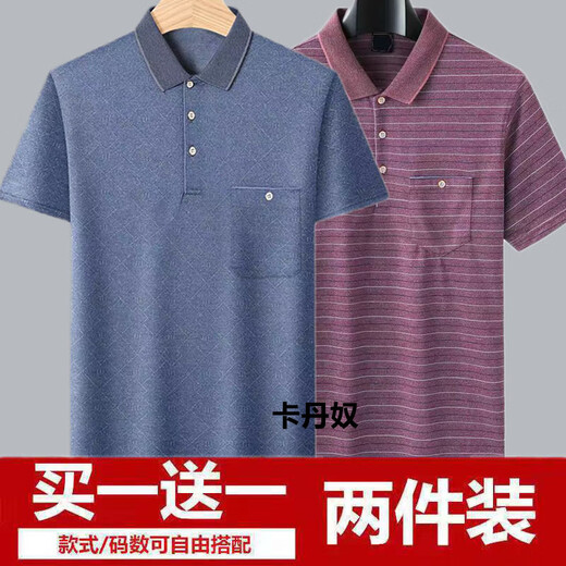 圣贝姿口袋爸爸短袖T恤中老年男夏季棉质新款短袖上衣爷爷休闲polo衫 d691蓝+d691灰 2件装 M  建议85-115斤