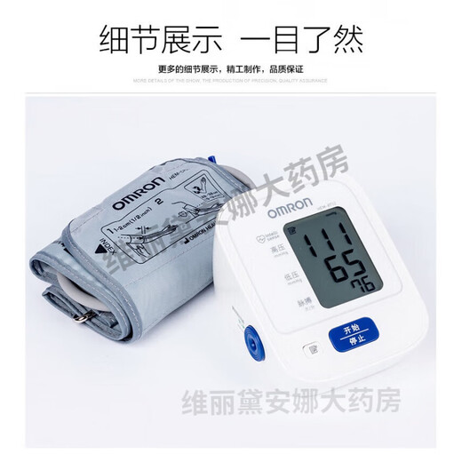 Elektronischer Blutdruckmonitor Haushalt Oberarm intelligenter Messinstrument Medizinische Vollautomatische Blutdruckinstrument Hem6182+ Batterie