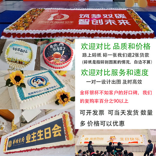 Glutinous rice paper printing cake pattern custom printing A3 sugar paper printing anniversary celebration A4 glutinous rice paper printing custom size