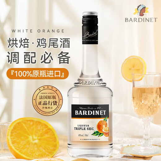 Bardinet Lijiao Wein 700ml Braubasis Wein DIY Wein vorermischter Wein weißer Duft Orange