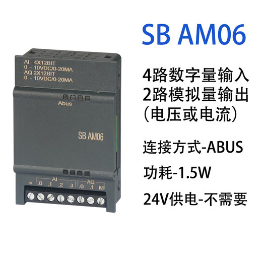 S7 200smart extended digital analog io module EM AE08 AM06 signal board analog 4 inputs and 2 outputs (input and output optional voltage or current)