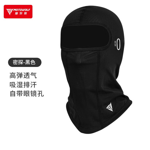 Motowolf (MOTOWOLF) Motowolf motorcycle riding hood helmet lined hood sun protection mask windproof mask hood men's summer