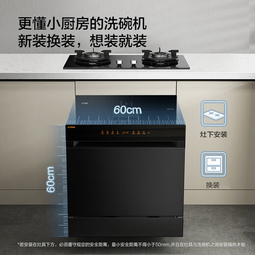 FOTILE NT03S dishwasher embedded household fully automatic dishwasher 12 sets of washing, disinfection, drying and storage integrated maternal and child grade first-class water-efficiency stove installed dishwasher 12 sets NT03S