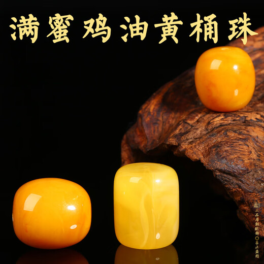 Core fragrant beeswax bucket beads, single bead, single bead with top bead, old beeswax bracelet accessories collection, Vajra, Star, Moon and Bodhi accessories, floating flower chicken fat yellow bucket beads 20*25mm/single, default